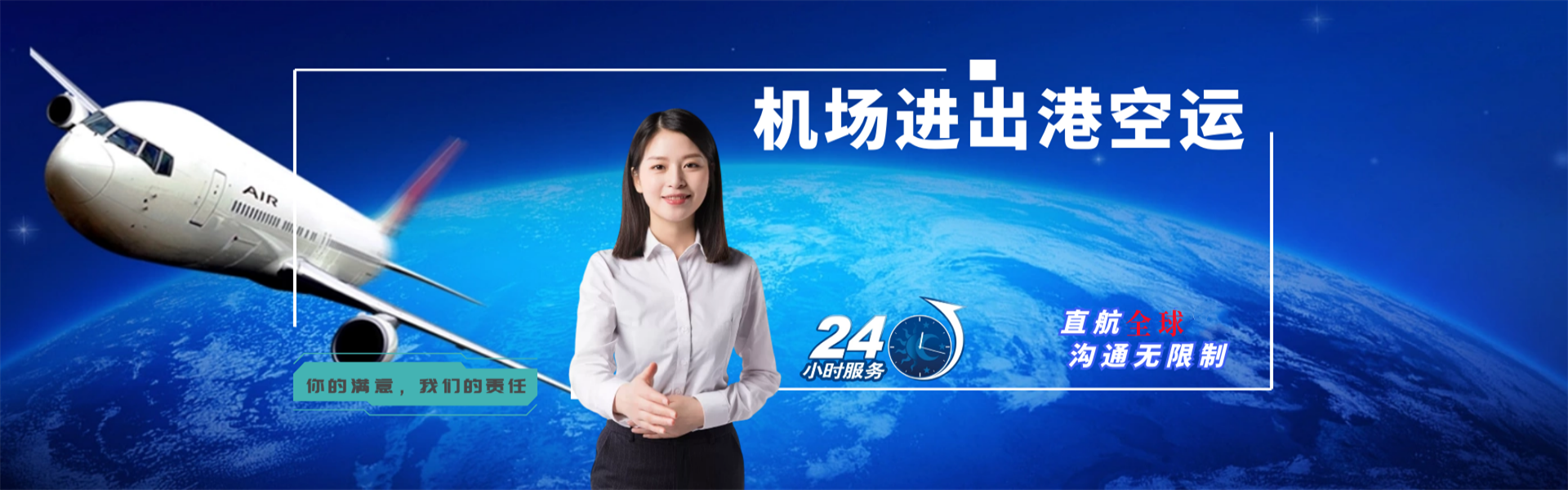 酉阳到加拿大物流公司-酉阳至加拿大物流专线-酉阳空运到加拿大-优时通物流有限公司