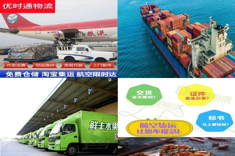酉阳到加拿大航空货运公司-酉阳到加拿大物流专线