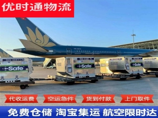 酉阳到加拿大空运加急专线
